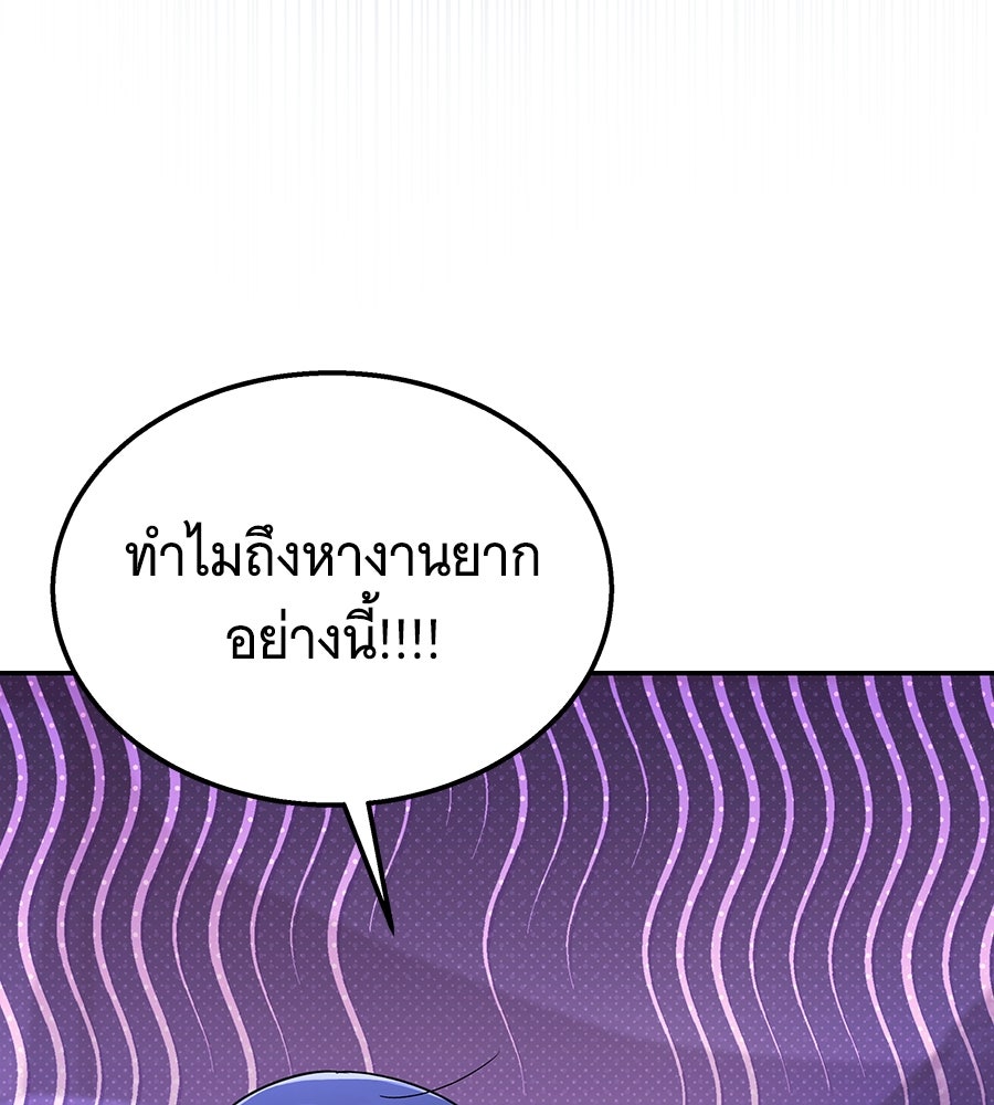 ถึกทนแทงก์แรงก์ C - หน้า 65
