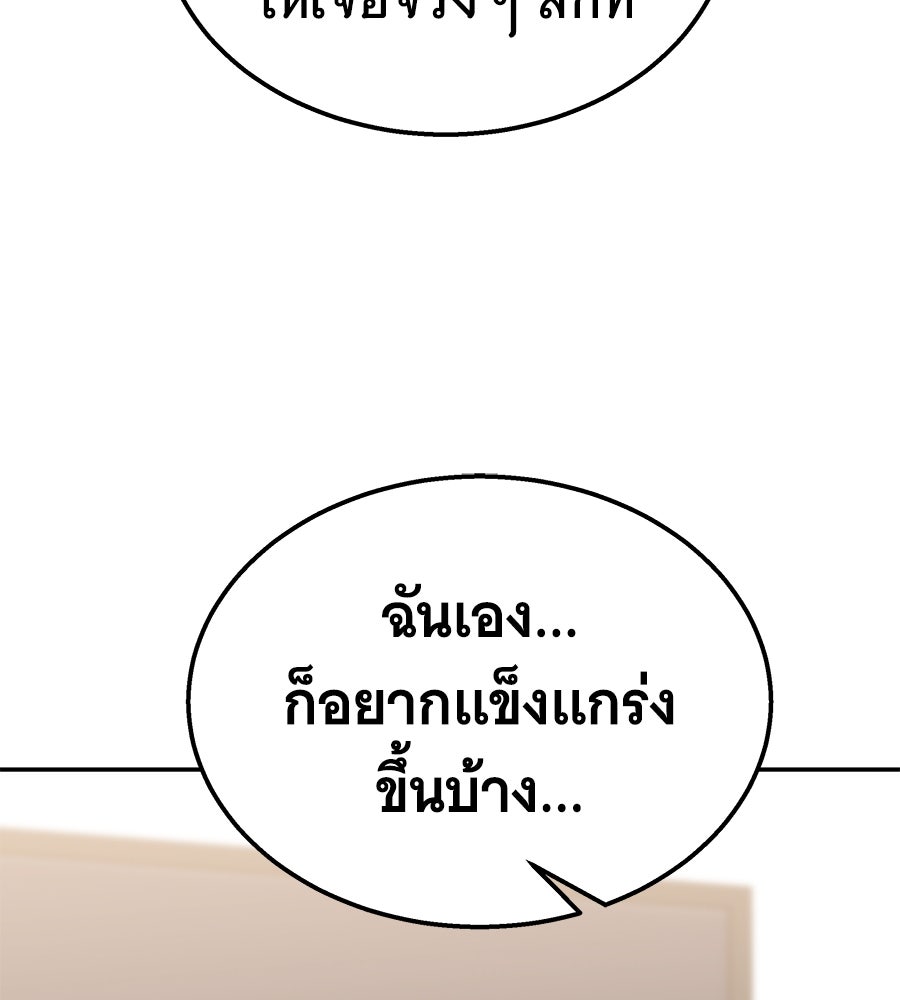 ถึกทนแทงก์แรงก์ C - หน้า 70