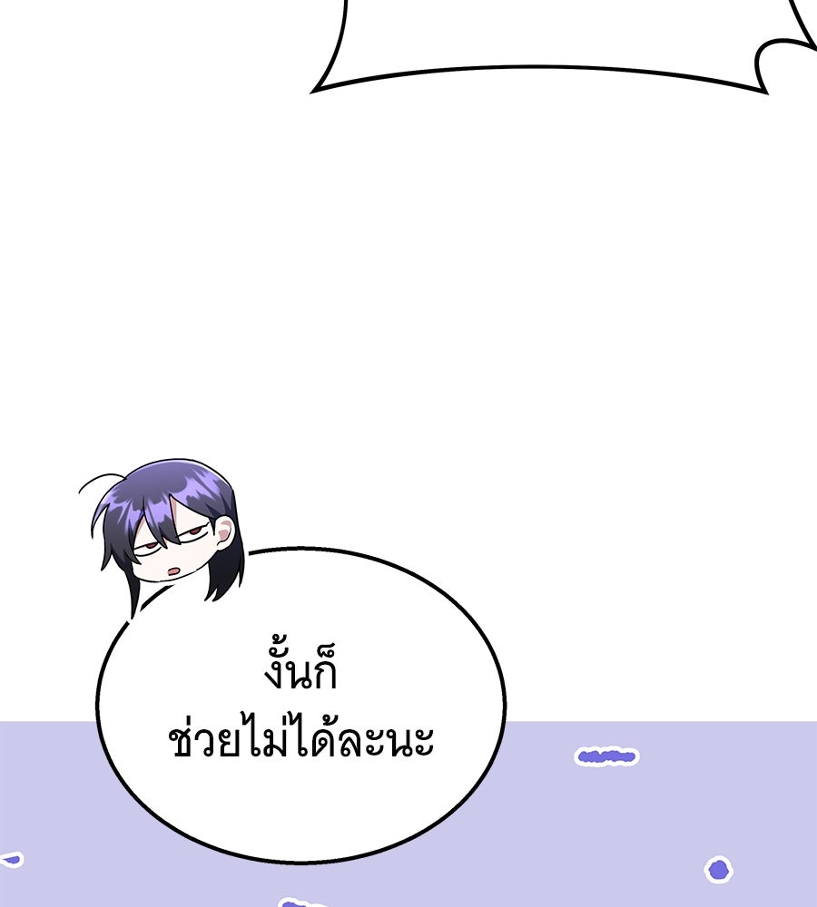 ถึกทนแทงก์แรงก์ C - หน้า 74