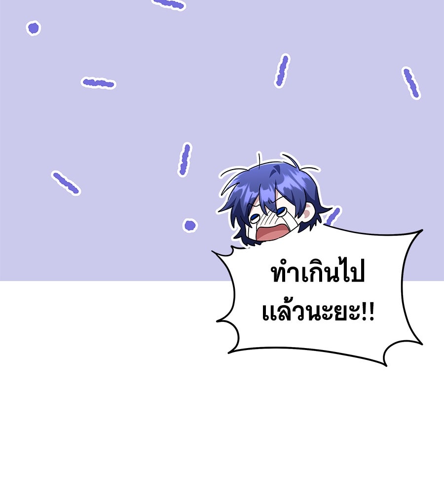 ถึกทนแทงก์แรงก์ C - หน้า 75