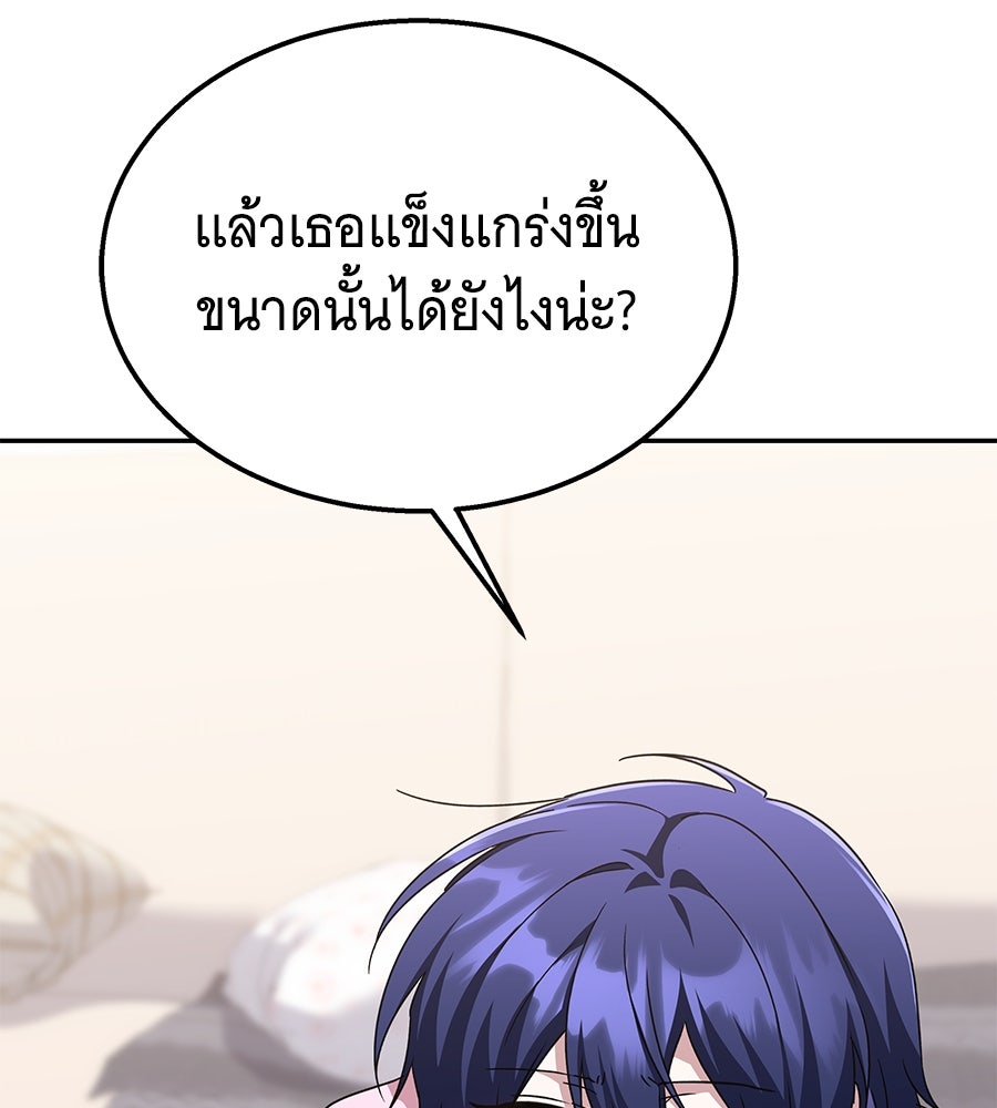 ถึกทนแทงก์แรงก์ C - หน้า 78