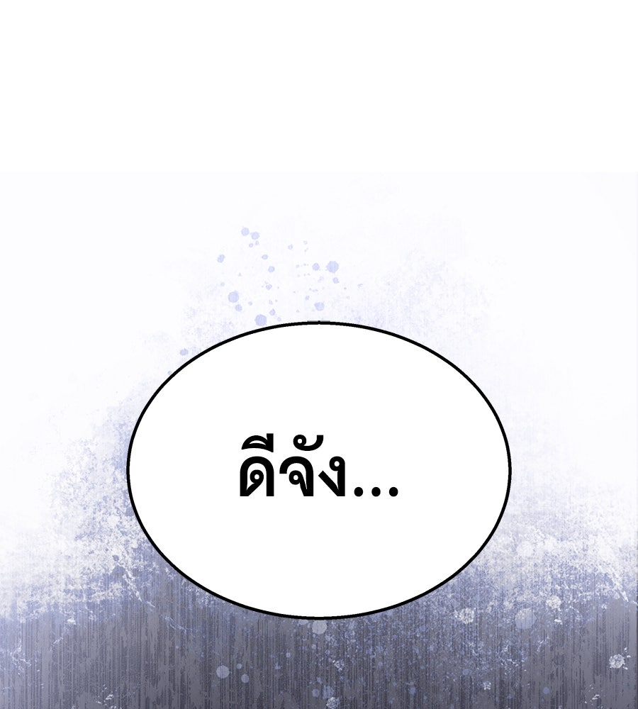 ถึกทนแทงก์แรงก์ C - หน้า 80