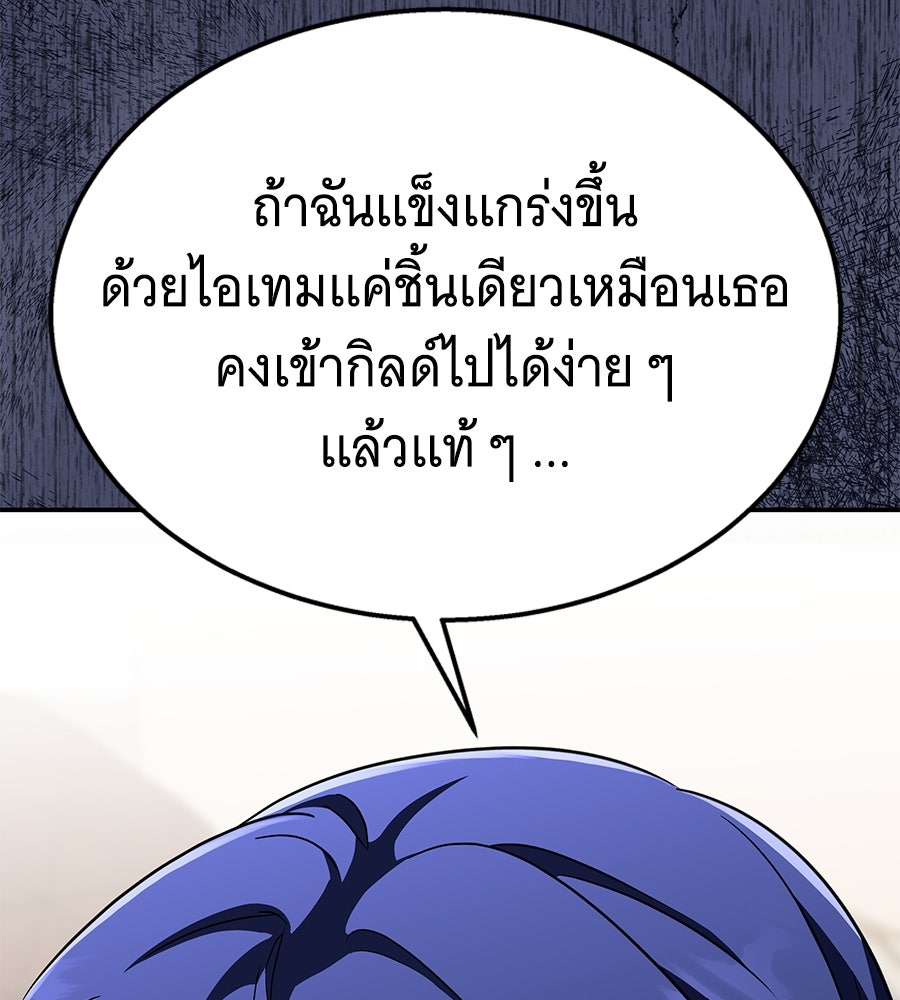 ถึกทนแทงก์แรงก์ C - หน้า 88