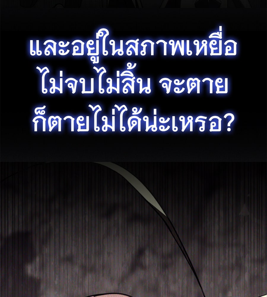 ถึกทนแทงก์แรงก์ C - หน้า 94