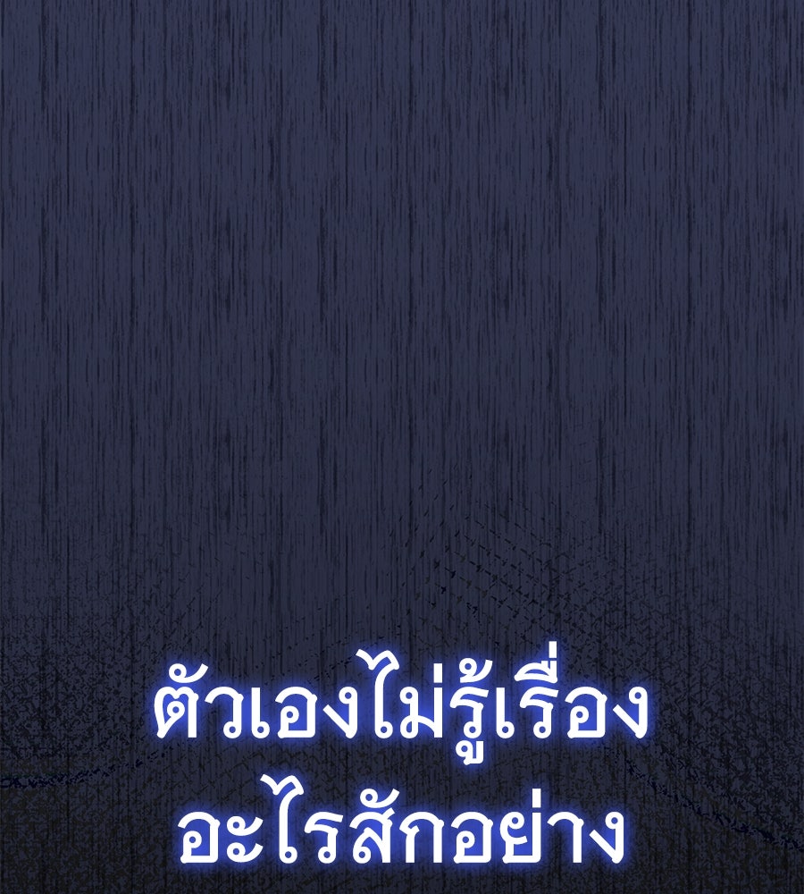 ถึกทนแทงก์แรงก์ C - หน้า 98