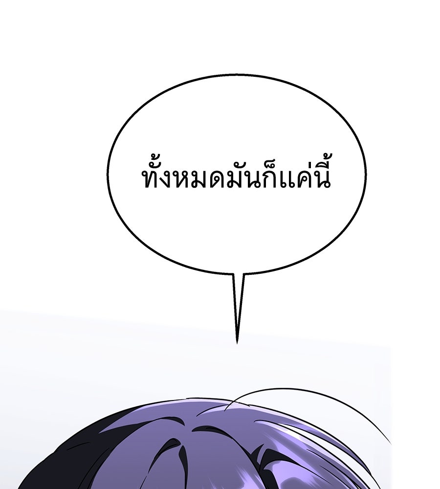 ถึกทนแทงก์แรงก์ C - หน้า 1