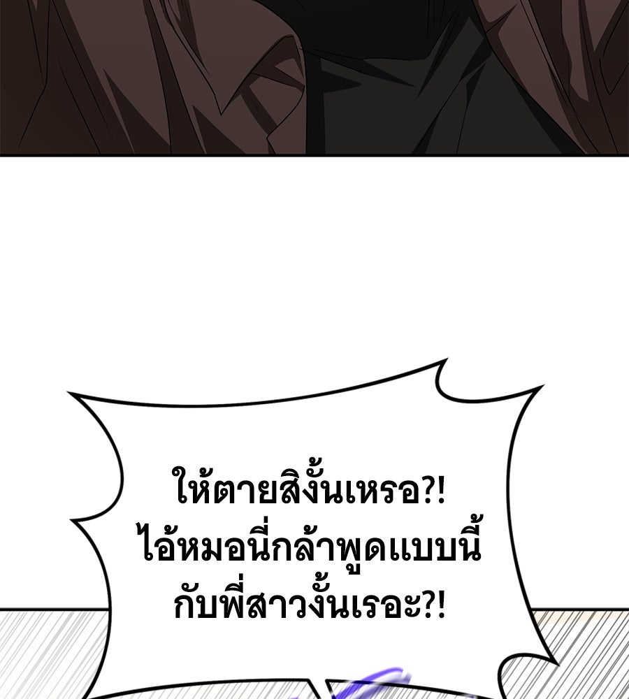 ถึกทนแทงก์แรงก์ C - หน้า 106
