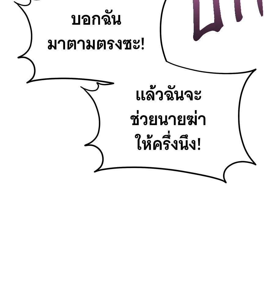 ถึกทนแทงก์แรงก์ C - หน้า 118