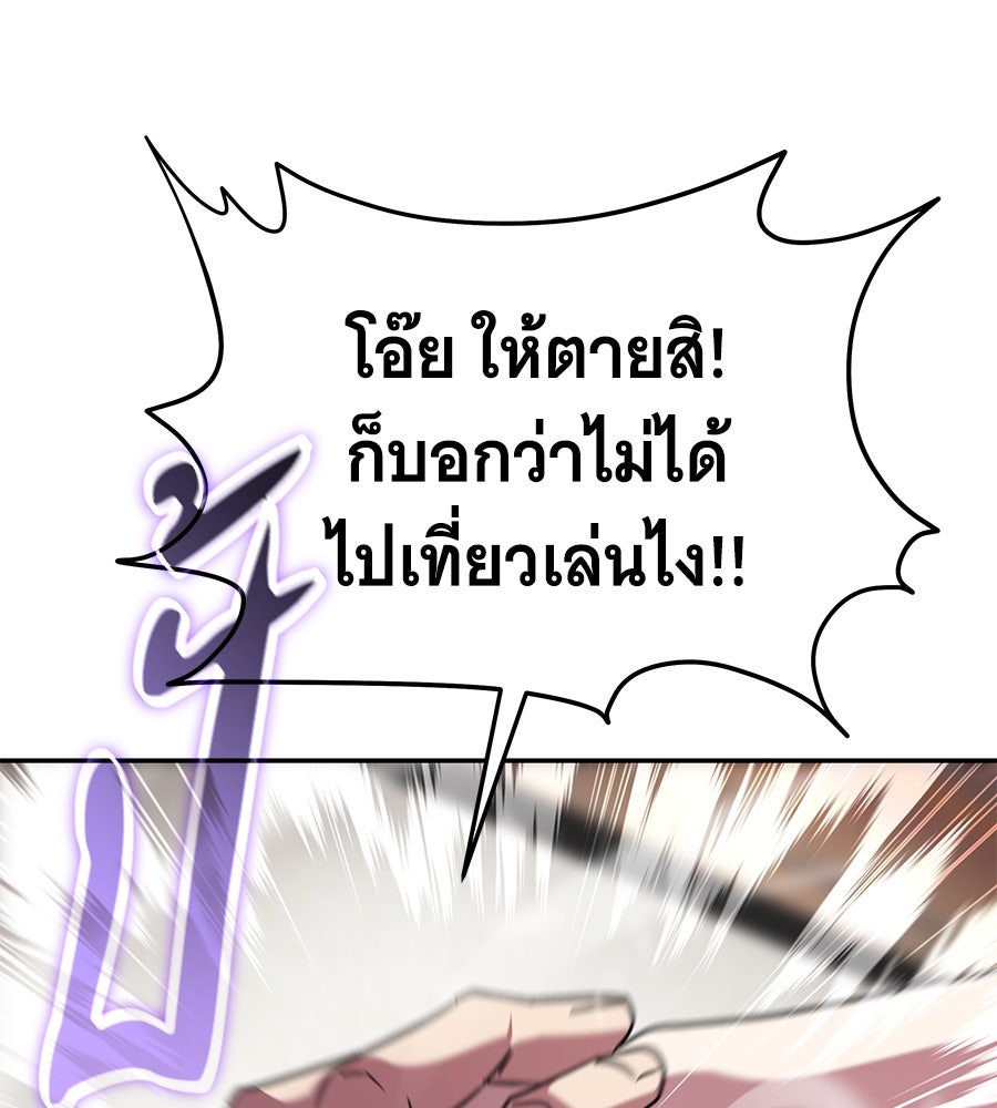 ถึกทนแทงก์แรงก์ C - หน้า 119