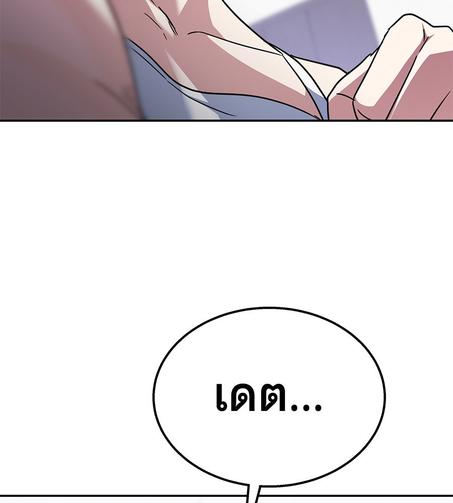 ถึกทนแทงก์แรงก์ C - หน้า 123