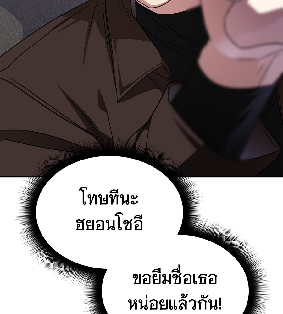 ถึกทนแทงก์แรงก์ C - หน้า 125