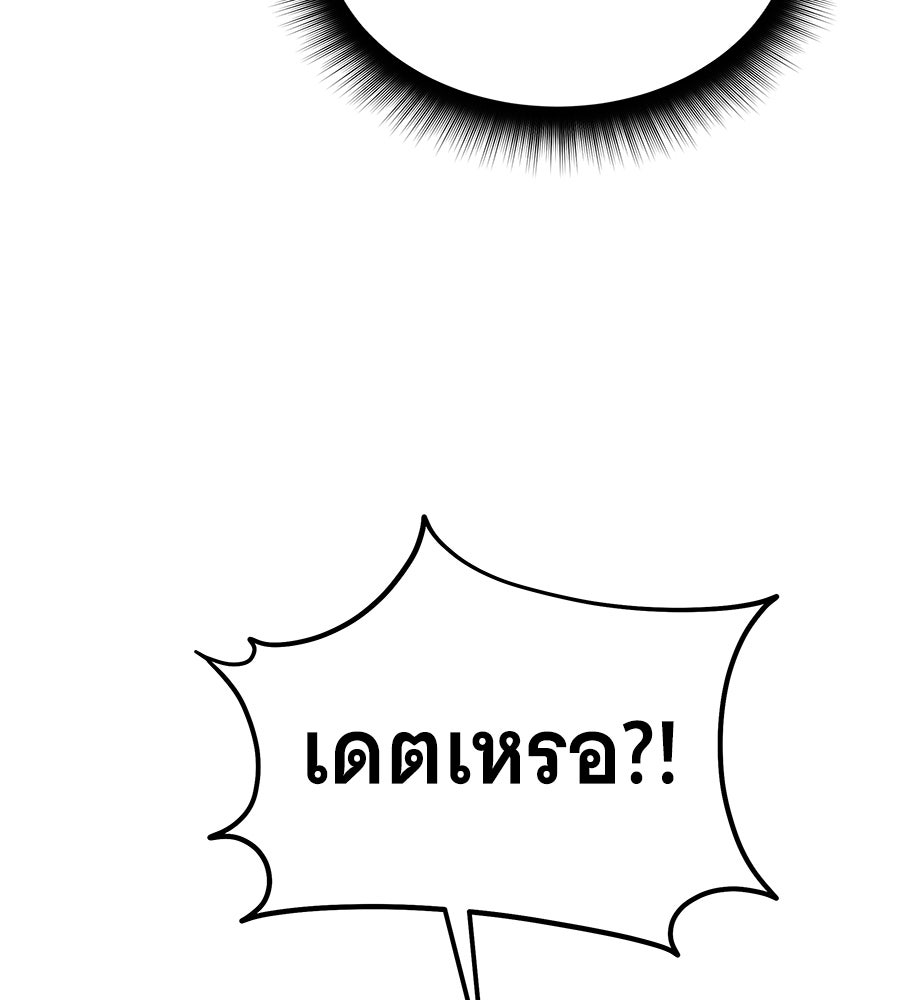 ถึกทนแทงก์แรงก์ C - หน้า 126