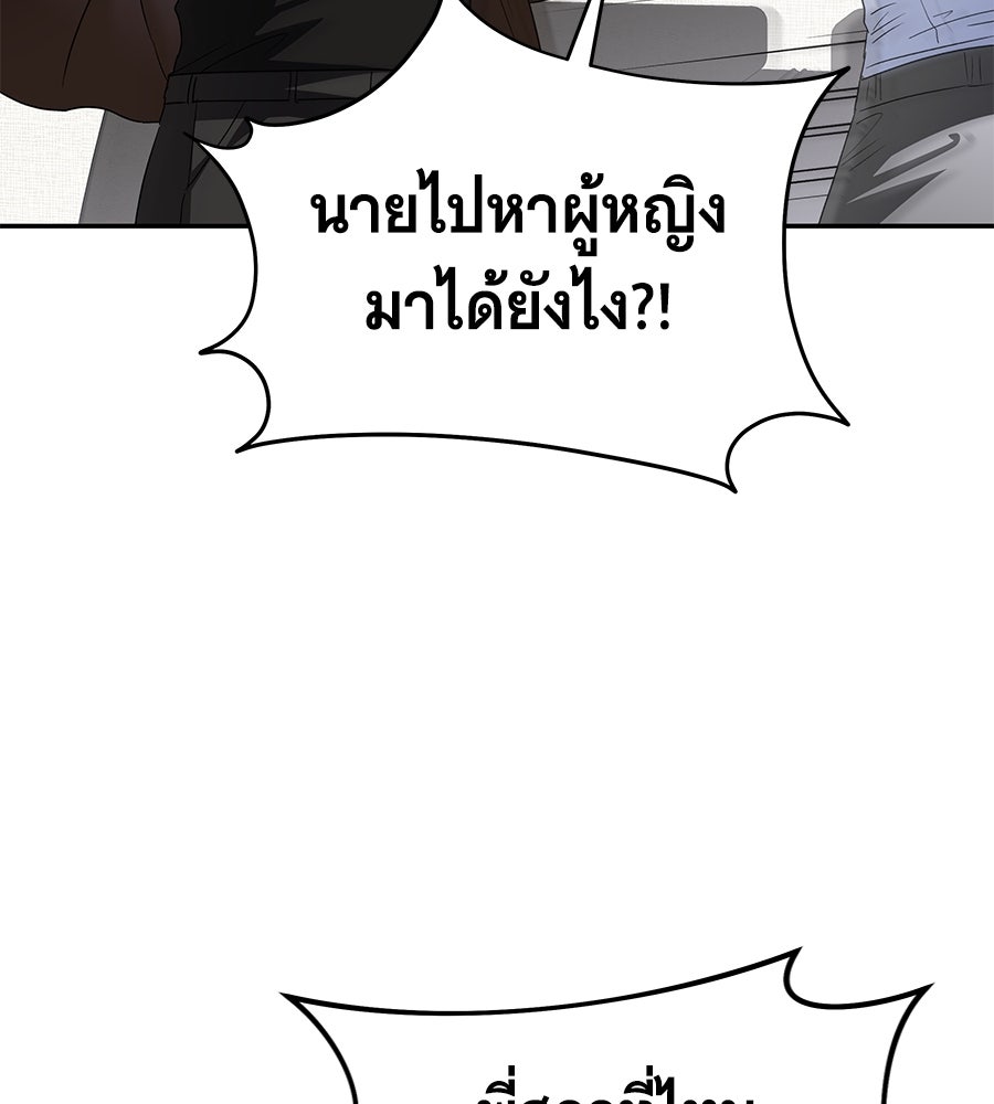 ถึกทนแทงก์แรงก์ C - หน้า 129