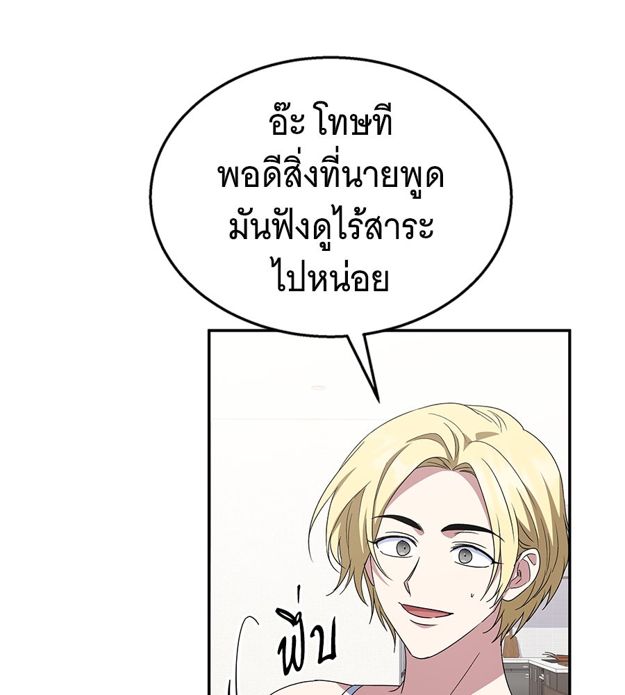 ถึกทนแทงก์แรงก์ C - หน้า 131