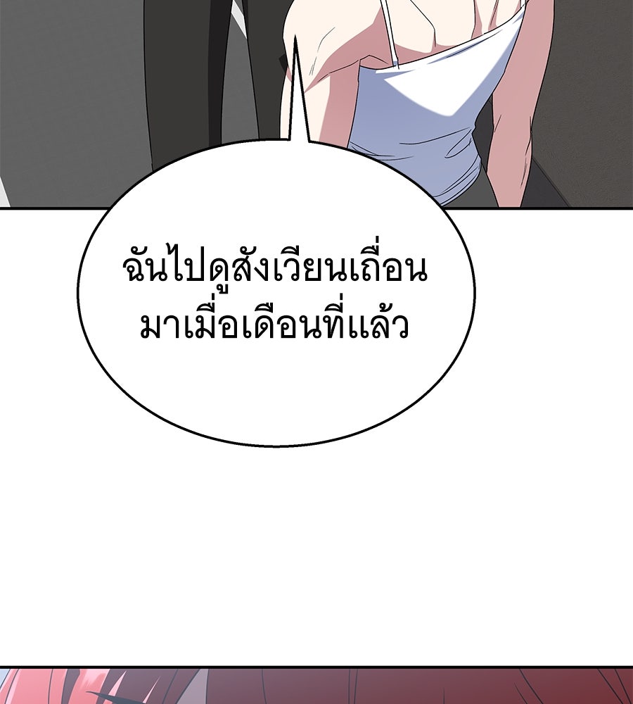 ถึกทนแทงก์แรงก์ C - หน้า 134