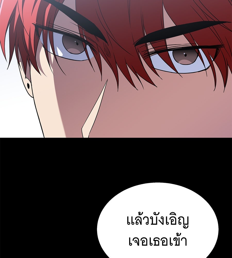 ถึกทนแทงก์แรงก์ C - หน้า 135