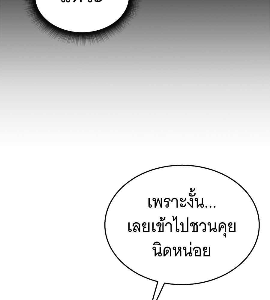 ถึกทนแทงก์แรงก์ C - หน้า 138
