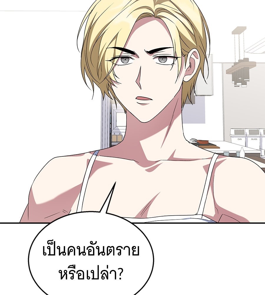 ถึกทนแทงก์แรงก์ C - หน้า 143