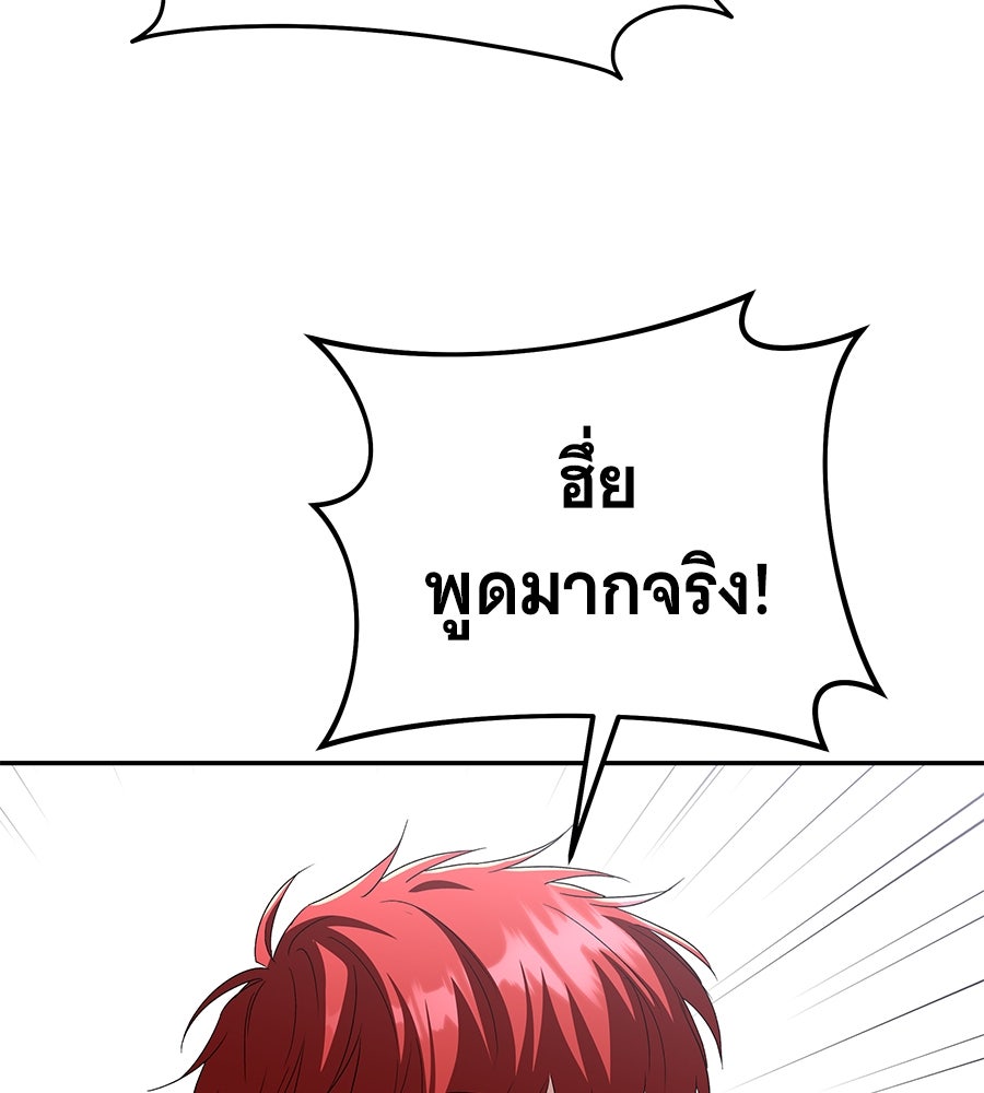 ถึกทนแทงก์แรงก์ C - หน้า 152