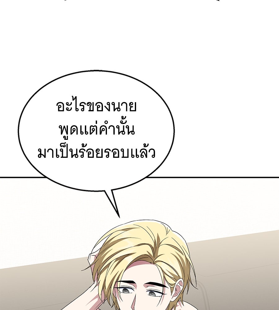 ถึกทนแทงก์แรงก์ C - หน้า 154