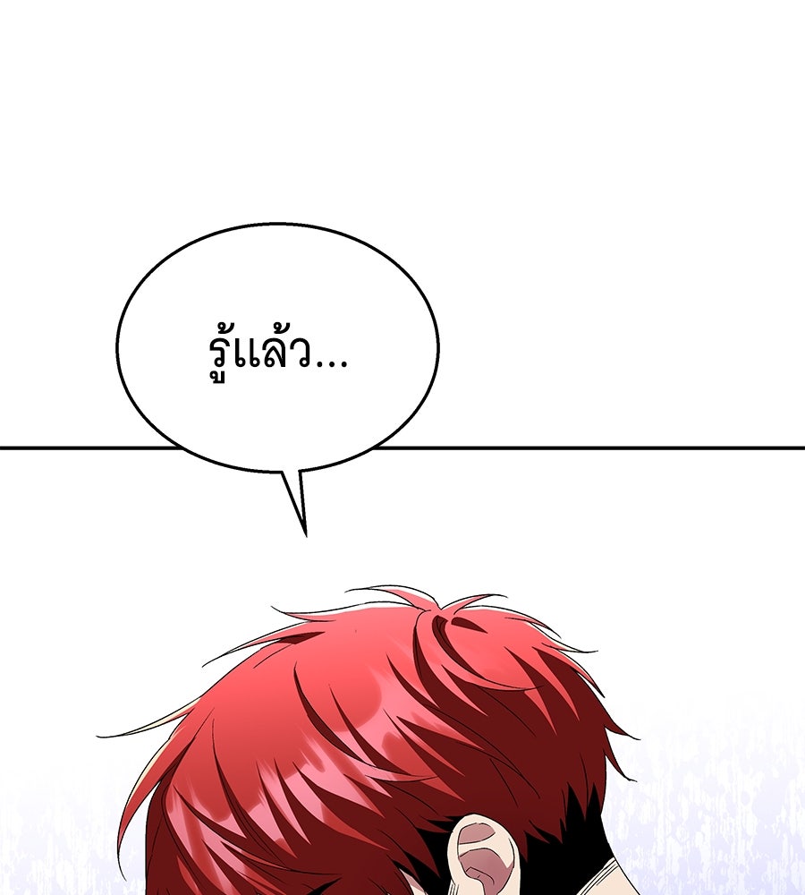 ถึกทนแทงก์แรงก์ C - หน้า 156