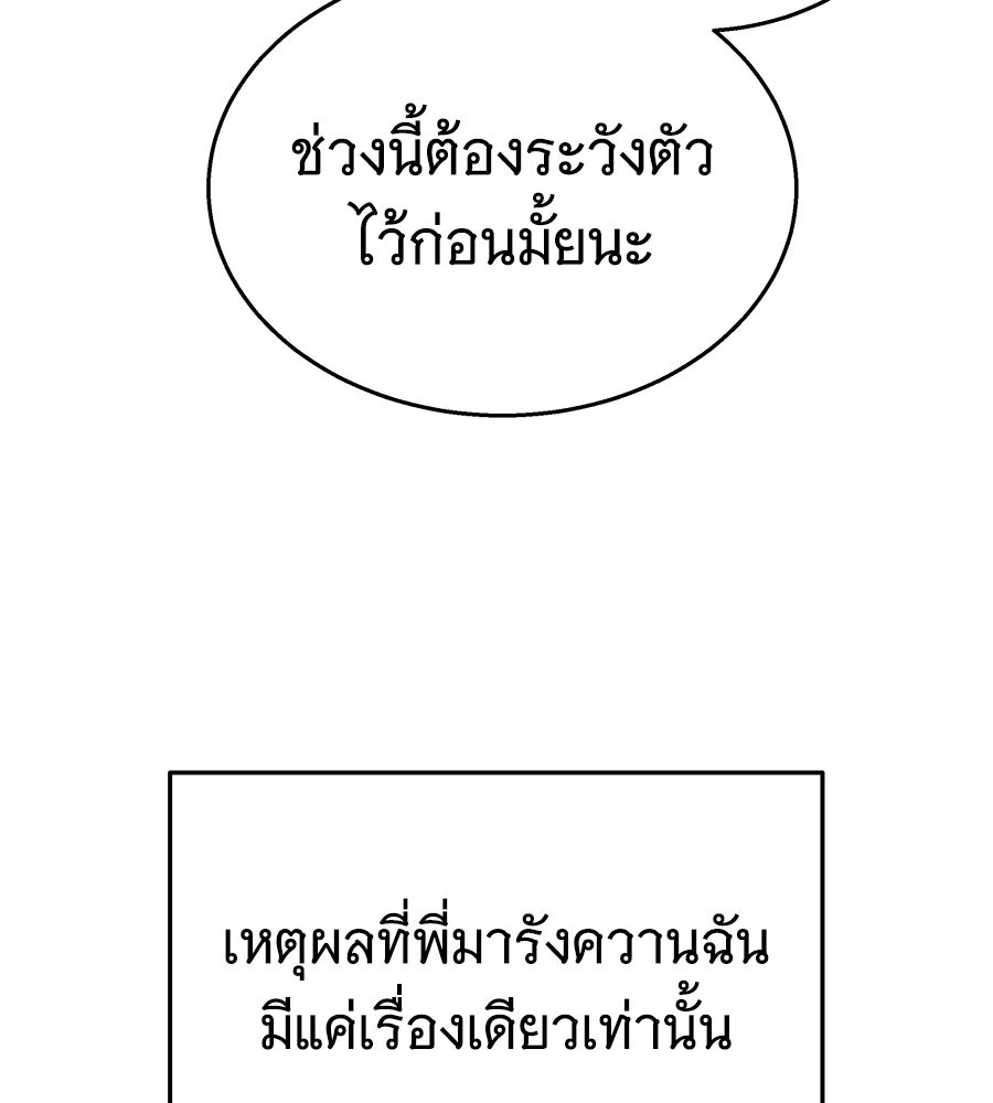 ถึกทนแทงก์แรงก์ C - หน้า 158