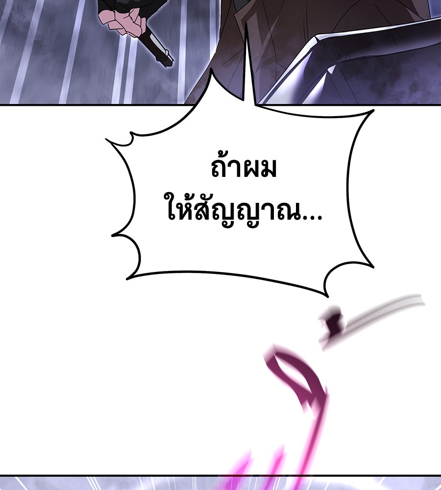 ถึกทนแทงก์แรงก์ C - หน้า 163