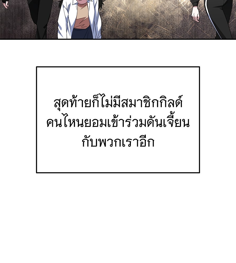ถึกทนแทงก์แรงก์ C - หน้า 187
