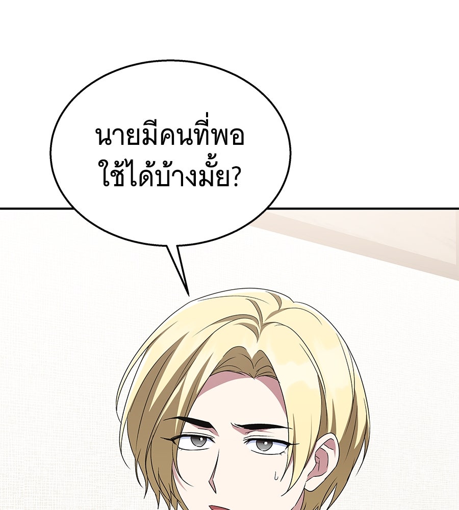 ถึกทนแทงก์แรงก์ C - หน้า 188