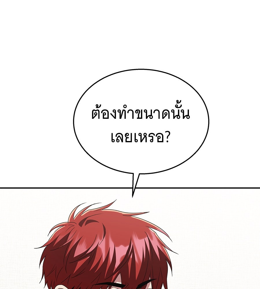 ถึกทนแทงก์แรงก์ C - หน้า 190