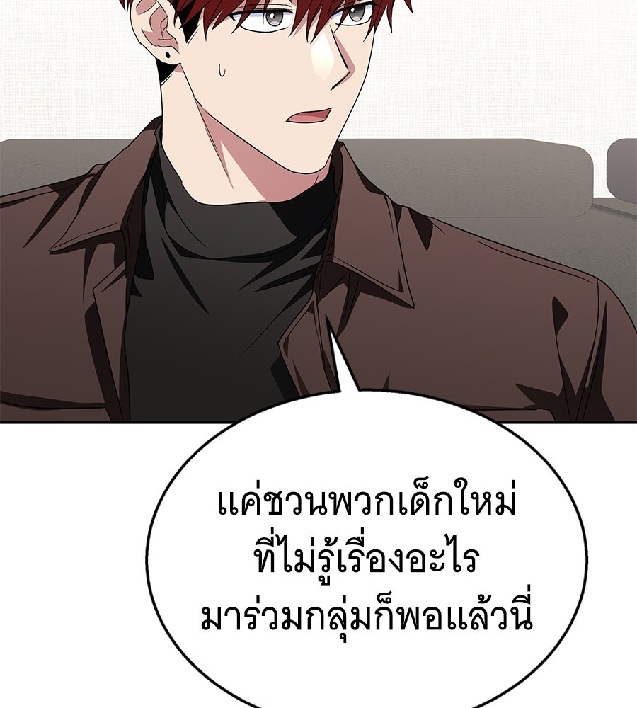 ถึกทนแทงก์แรงก์ C - หน้า 191