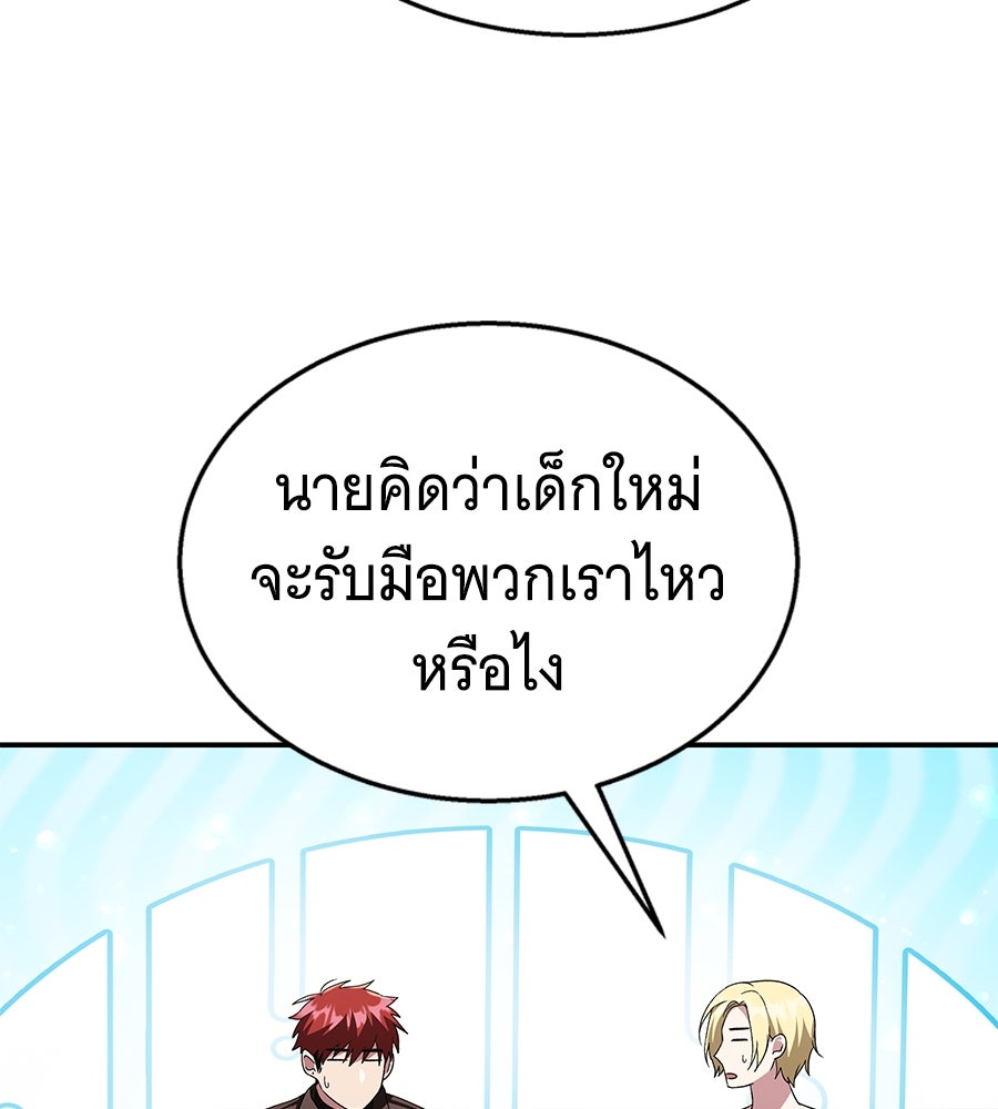 ถึกทนแทงก์แรงก์ C - หน้า 192