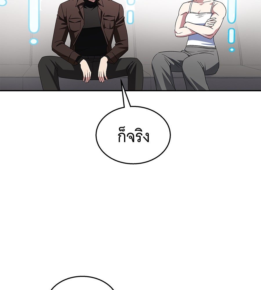 ถึกทนแทงก์แรงก์ C - หน้า 193