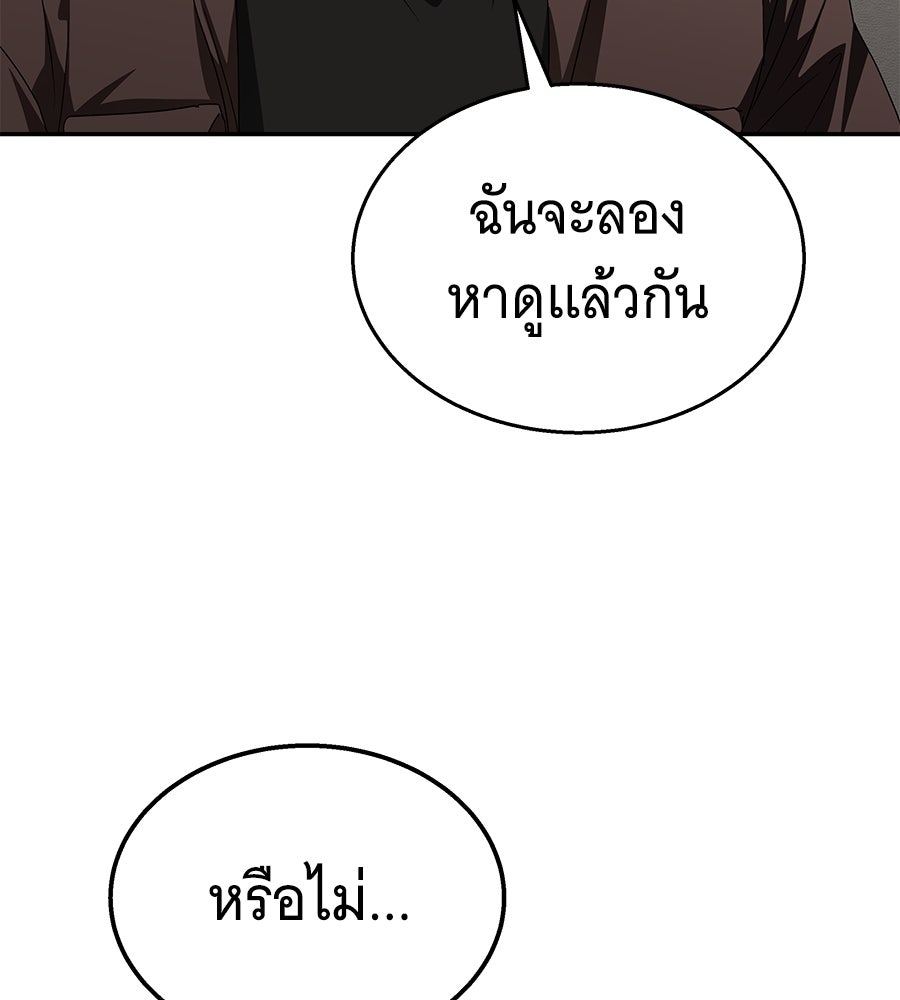 ถึกทนแทงก์แรงก์ C - หน้า 195