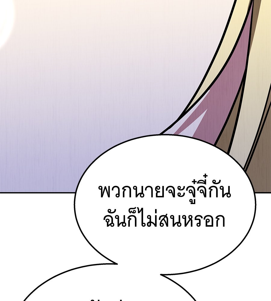 ถึกทนแทงก์แรงก์ C - หน้า 208