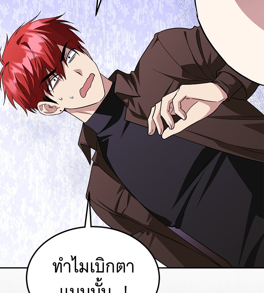 ถึกทนแทงก์แรงก์ C - หน้า 212