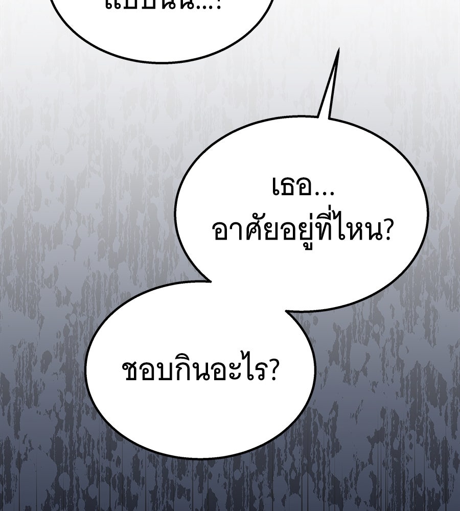 ถึกทนแทงก์แรงก์ C - หน้า 213