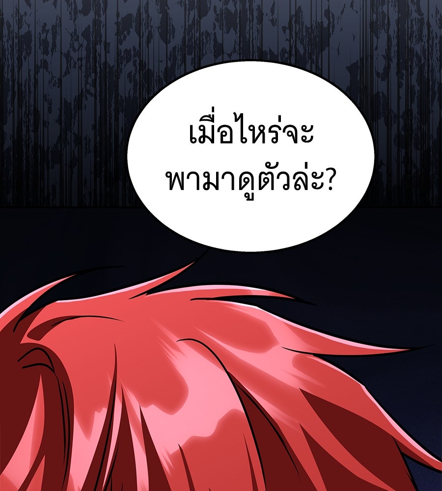 ถึกทนแทงก์แรงก์ C - หน้า 214