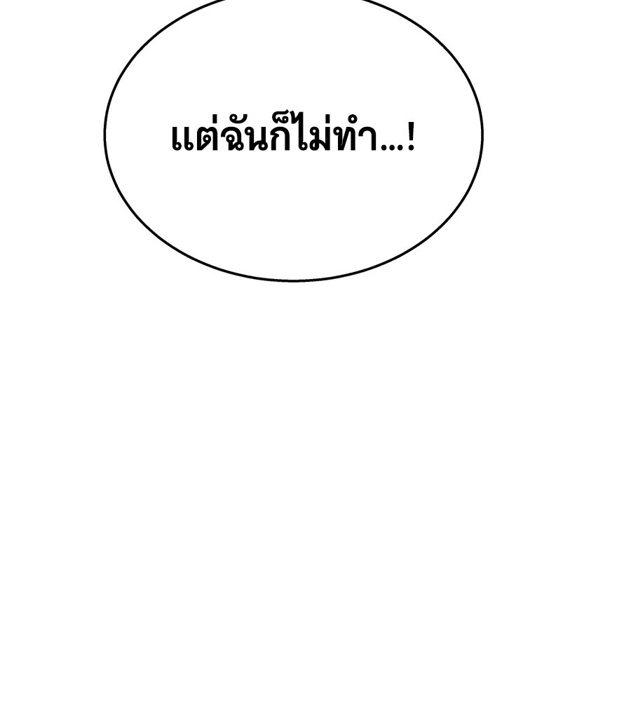 ถึกทนแทงก์แรงก์ C - หน้า 26