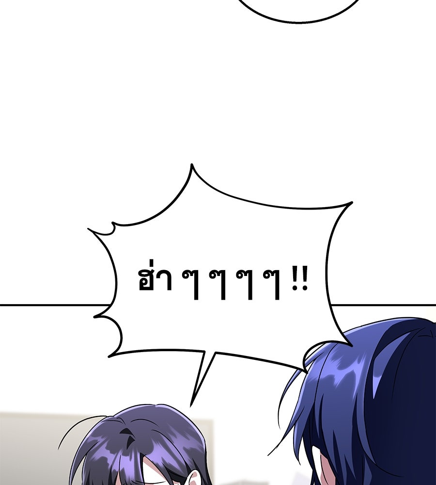 ถึกทนแทงก์แรงก์ C - หน้า 30