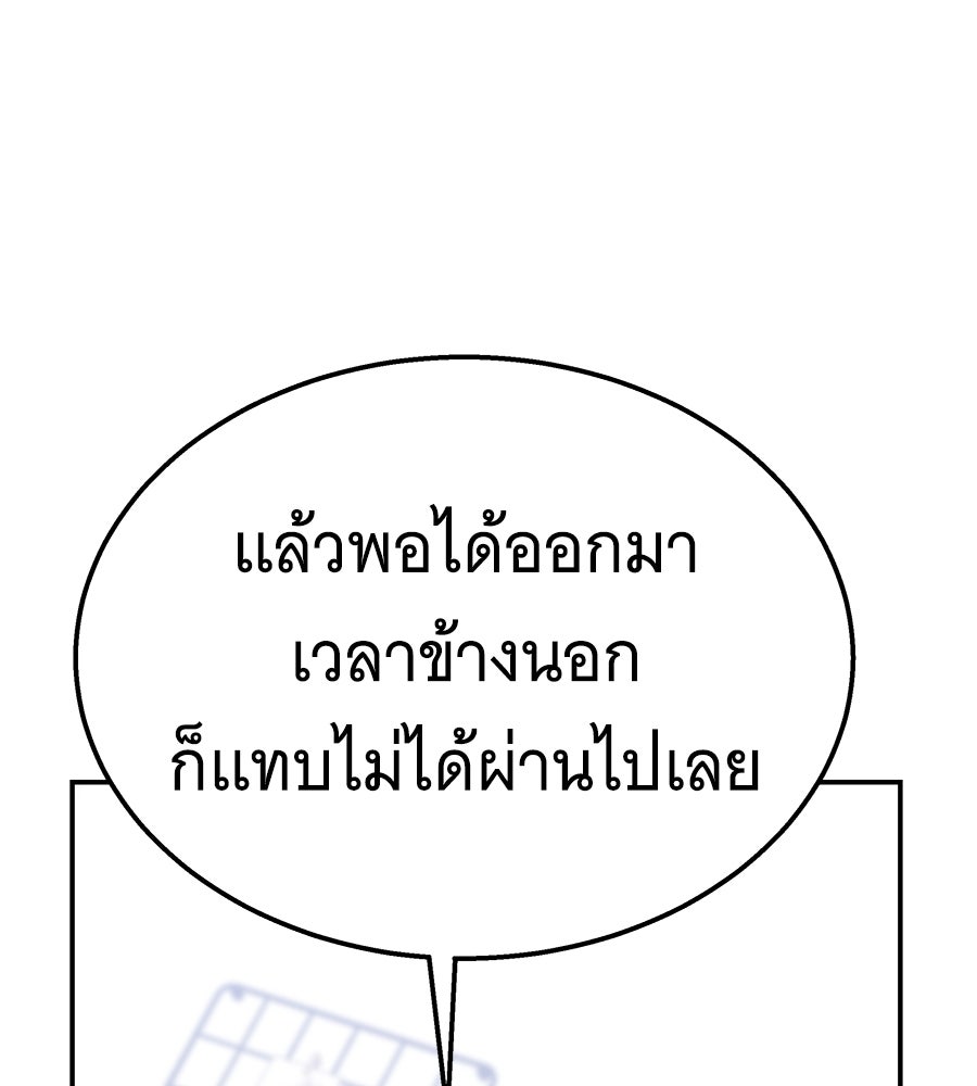 ถึกทนแทงก์แรงก์ C - หน้า 4