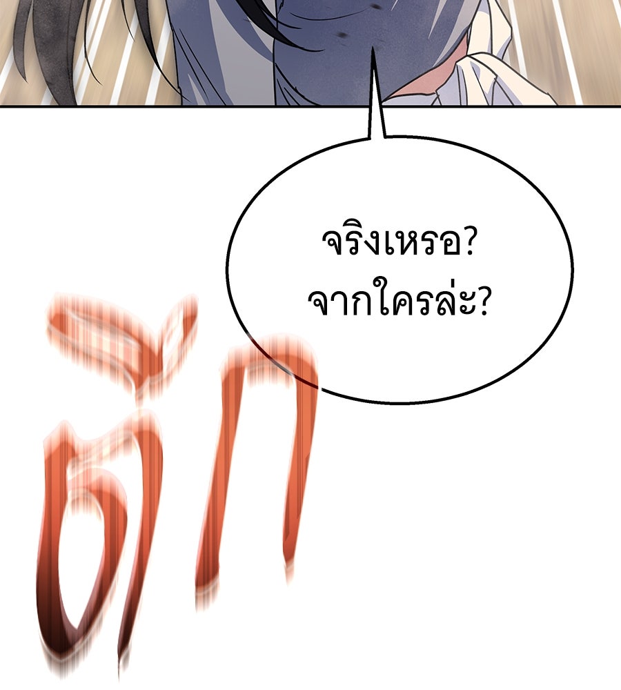 ถึกทนแทงก์แรงก์ C - หน้า 50