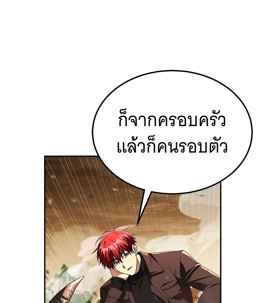 ถึกทนแทงก์แรงก์ C - หน้า 51