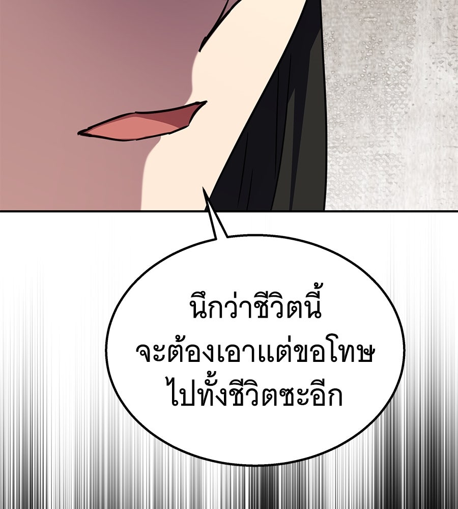 ถึกทนแทงก์แรงก์ C - หน้า 58