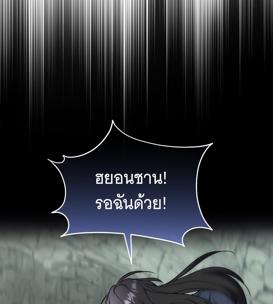 ถึกทนแทงก์แรงก์ C - หน้า 59