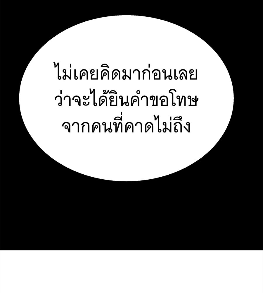 ถึกทนแทงก์แรงก์ C - หน้า 66