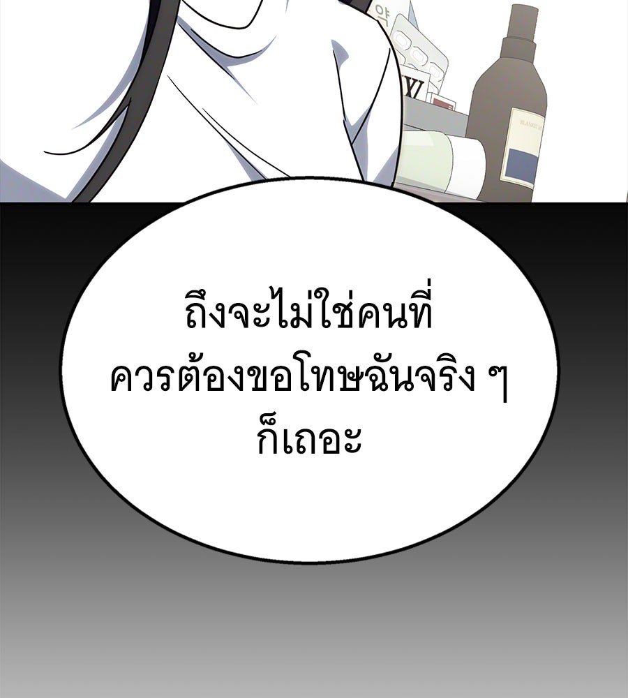 ถึกทนแทงก์แรงก์ C - หน้า 68