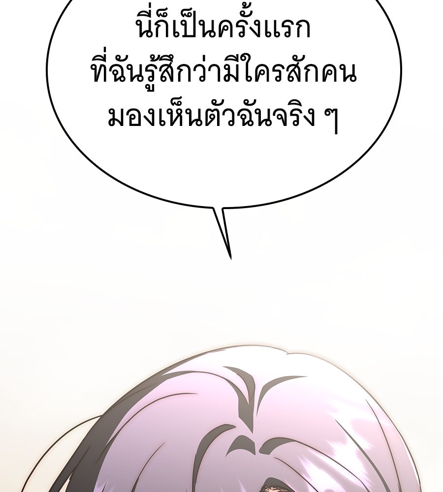 ถึกทนแทงก์แรงก์ C - หน้า 70