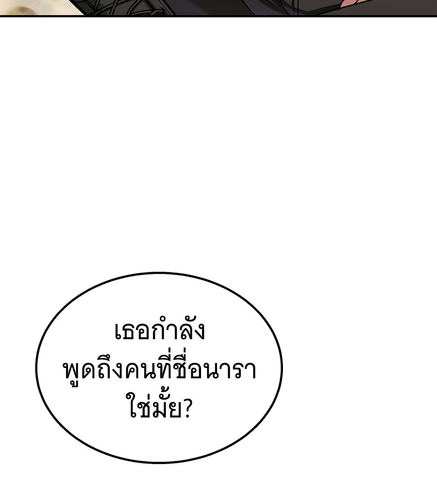 ถึกทนแทงก์แรงก์ C - หน้า 75