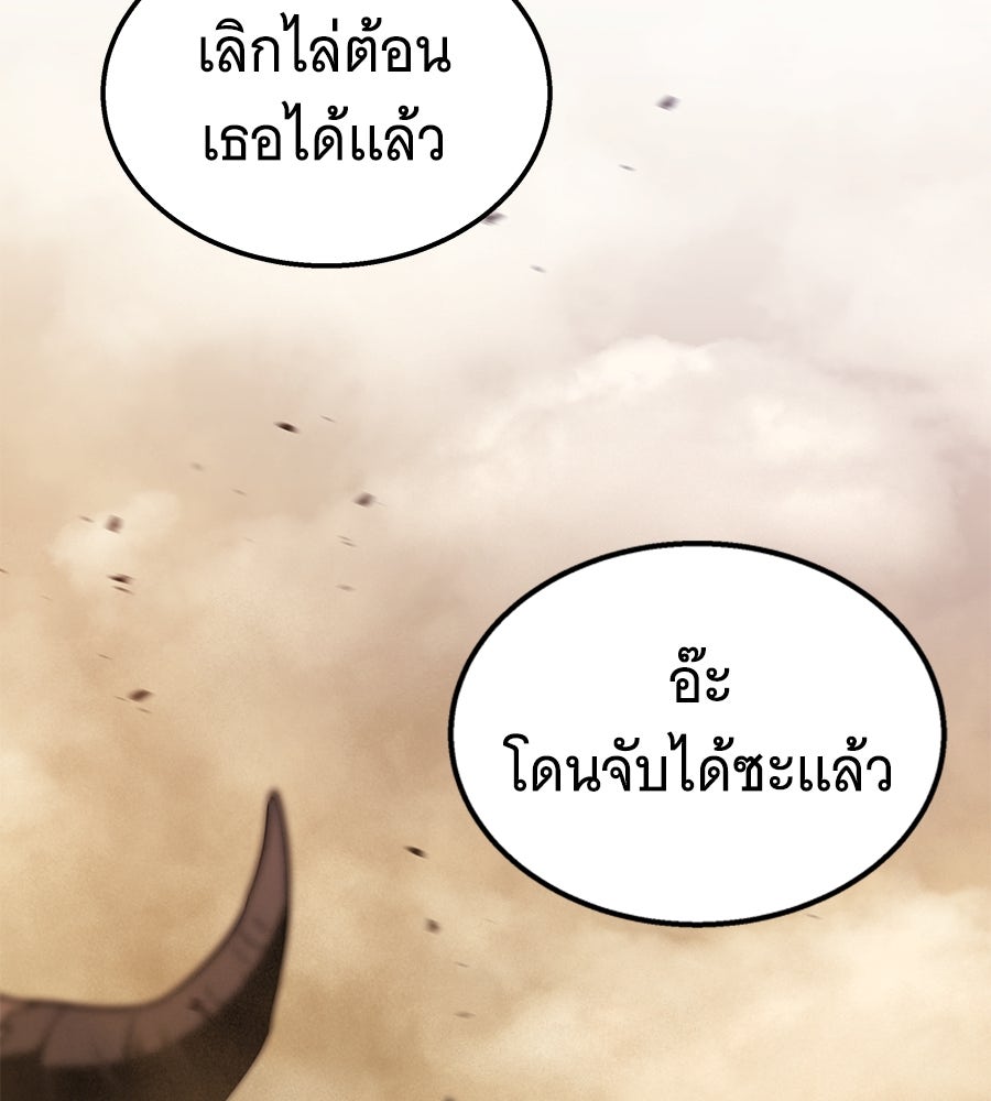 ถึกทนแทงก์แรงก์ C - หน้า 77